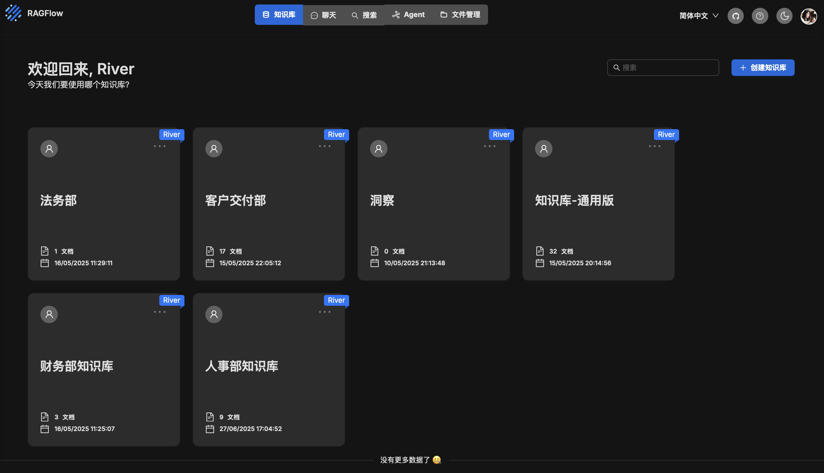 AI Agent 让知识创造价值